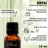 Эфирное масло  Лемонграсс  - 15 мл.
