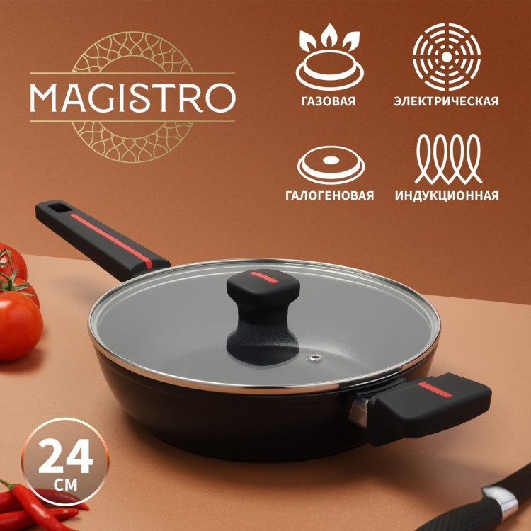 Сковорода Magistro Flame, d=24 см, h=6,3 мм, со стеклянной крышкой, ручка soft-touch, антипригарное покрытие, индукция 