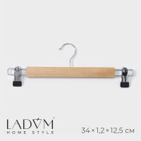 Деревянная вешалка для брюк и юбок с зажимами LaDоm Bois (34,5х12,5 см)