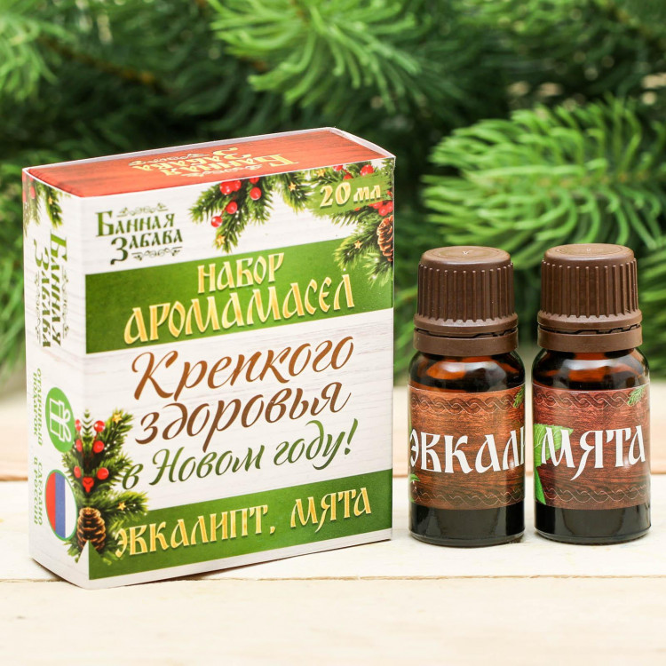 Набор из 2 аромамасел «Крепкого здоровья в Новом году!» 