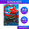 Блокнот в твёрдой обложке  Настоящему защитнику , А6, 40 листов