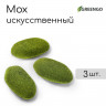 Искусственный мох «Камни» - 3 шт.