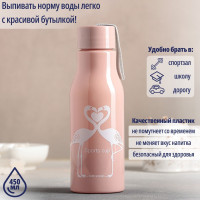 Бутылка для воды пластиковая «Фламинго», 450 мл, цвет МИКС