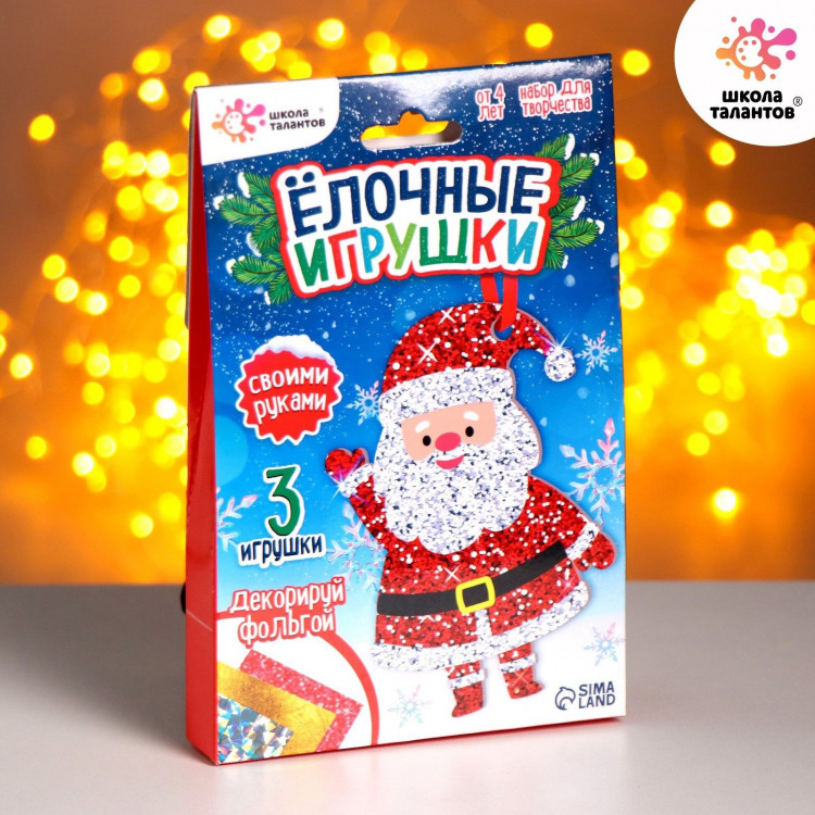 Новый год! Набор для творчества «Ёлочные игрушки» 3 шт. 