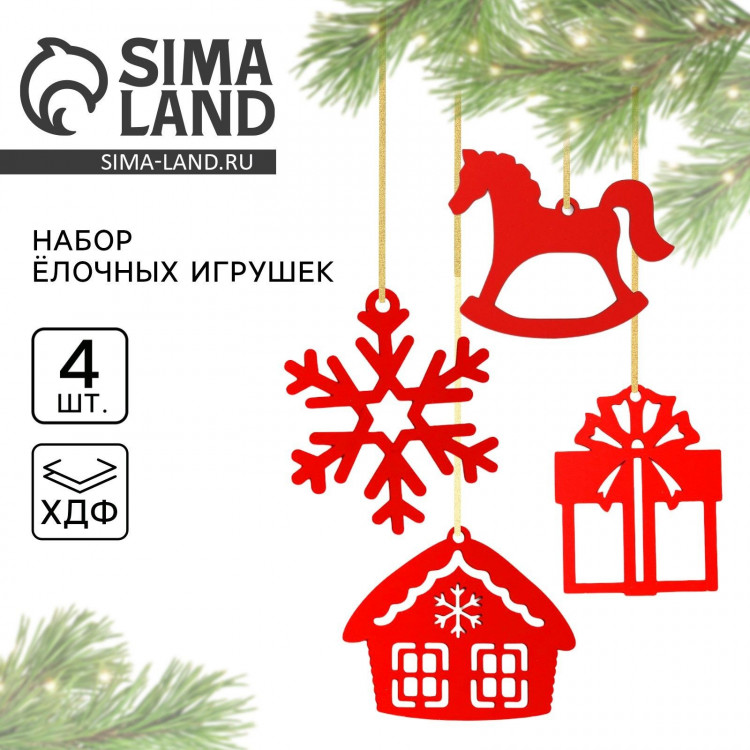 Ёлочная игрушка новогодняя , 4 шт, набор красный 