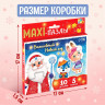 Макси-пазлы «Волшебный Новый год», 5 пазлов, 10 деталей