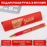 Ручка подарочная «Любимому учителю», металл, синяя паста, 1.0 мм_