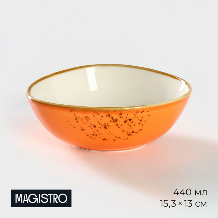 Салатник фарфоровый Magistro «Церера», 440 мл, 15,3×13 см, цвет оранжевый 