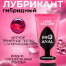 Водно-силиконовый лубрикант ProAnal Silicone Love Surprise - 50 гр. Водно-силиконовый лубрикант ProAnal Silicone Love Surprise - 50 гр.
