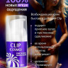 Женский возбуждающий крем Cosmo Clip - 28 гр. Женский возбуждающий крем Cosmo Clip - 28 гр.