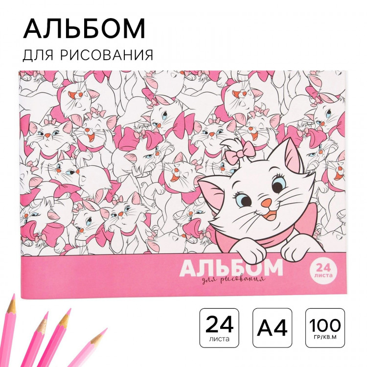 Альбом для рисования А4, 24 листа 100 г/м², на скрепке, Коты аристократы 