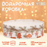 Новый год. Коробка подарочная новогодняя для макарун тубус с окном  Печенье , 20 х 6 см.
