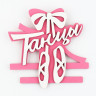 Медальница «Танцы», 15 х 15 см