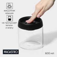 Стеклянная банка для сыпучих продуктов «Плезир» (600 мл.)