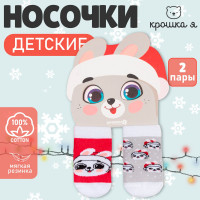 Новый год. Набор новогодних носков Крошка Я «Зайчик», 2 пары, 6-8 см