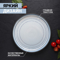 Тарелка фарфоровая обеденная Magistro Garland, d=22 см, цвет голубой