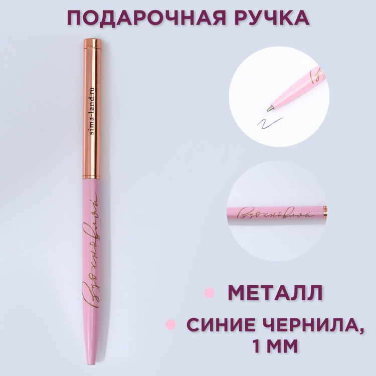 Ручка металл с поворотным механизмом «Вдохновляй», синяя паста 1.0 мм 