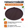 Коврик перфорированный круглый Доляна, силикон, d=35 см, цвет коричневый