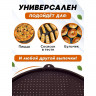 Коврик перфорированный круглый Доляна, силикон, d=35 см, цвет коричневый