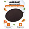 Коврик перфорированный круглый Доляна, силикон, d=35 см, цвет коричневый