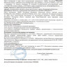 Концентрат для мужчин и женщин «Лошадиный возбудитель» - 50 мл.