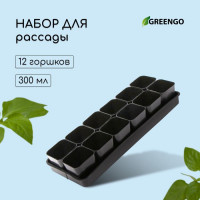 Набор для рассады: 12 стаканов (300 мл.) и поддон (43х18 см)