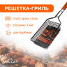 Антипригарная корзина для барбекю Maclay (53x23 см)