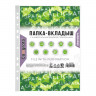 Файл-вкладыш А4, 50 мкм, Calligrata  Люкс , матовый, вертикальный, 100 штук