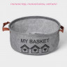 Серая круглая корзина для хранения с ручками My Basket (30х30х13 см)