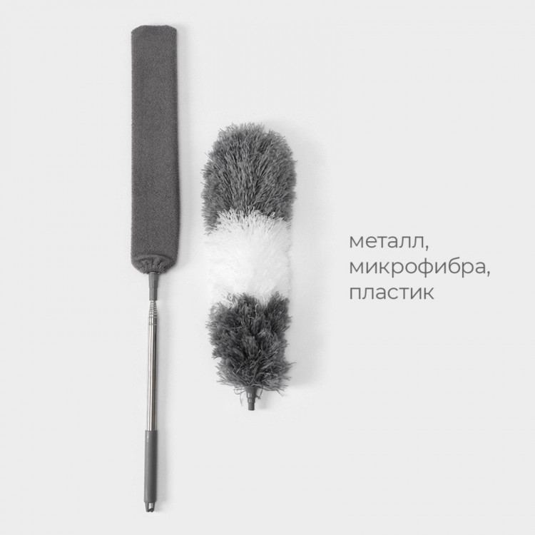 Щётка для удаления пыли с двумя насадками и телескопической ручкой 