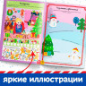 Новый год! Активити-книга с наклейками «Весёлые каникулы», формат А4, 20 стр.