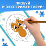 Новый год! Альбом с трафаретами и наклейками «Дедушка Мороз», 72 стр.