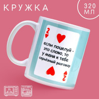 Кружка керамическая «Поцелуй», 320 мл, цвет голубой