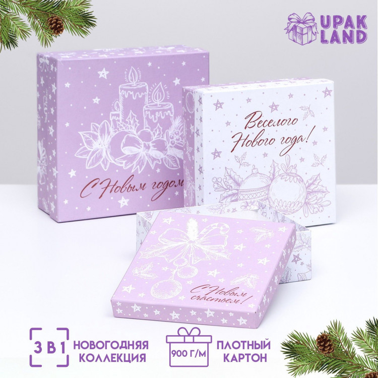 Новый год. Набор подарочных новогодних коробок 3 в 1  С Новым счастьем! , 19 х 19 х 7,5 - 14 х 14 х 4 см. 