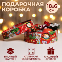 Новый год. Коробка подарочная новогодняя для макарун тубус с окном  Новогодний сюрприз  18 х 18 х 6 см.