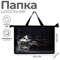 Папка с ручками А4, 335 х 235 х 55 мм, пластиковая, ручки-тесьма, Calligrata  Тачка 