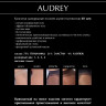 Женские колготки Audrey