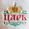 Шапка для бани с вышивкой   Царь 