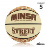 Мяч баскетбольный MINSA Street, клееный, 8 панелей, р. 5, PVC, бутиловая камера