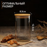 Стеклянная банка для сыпучих продуктов «Эко» (550 мл.)