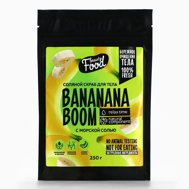 Скраб для тела BANANANA BOOM - 250 гр. 