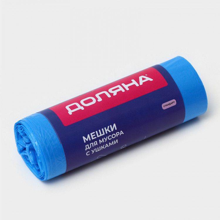 Синие мешки для мусора с ушками «Стандарт» (60 л.) - 20 шт. 