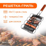 Антиприграная решётка-гриль для сосисок (50x17x4 см)