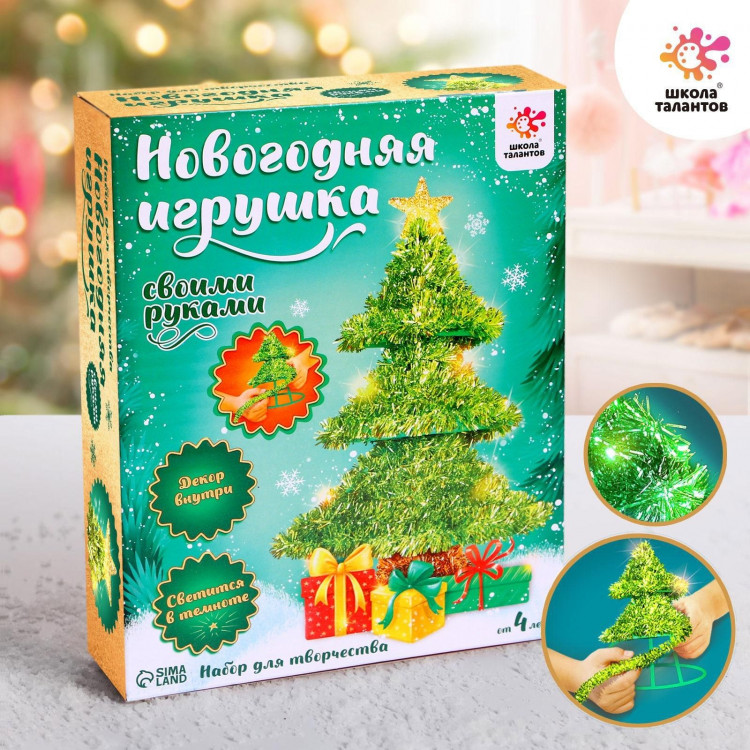 Новогодний подарок «Ночник. Ёлочка», украшение своими руками 