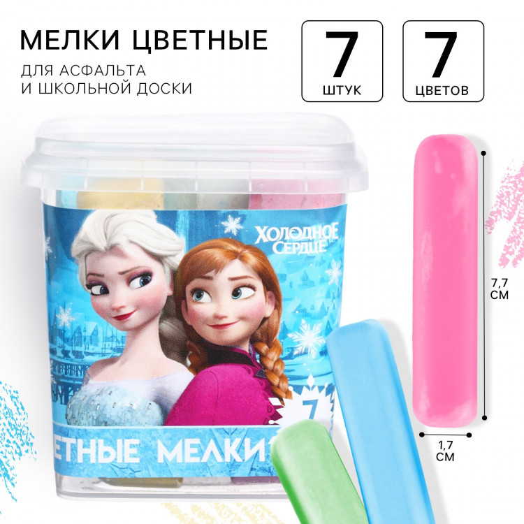 Набор цветных мелков Холодное сердце , 7 цветов 