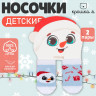 Новый год. Набор новогодних детских носков Крошка Я «Снеговик», 2 пары, 8-10 см