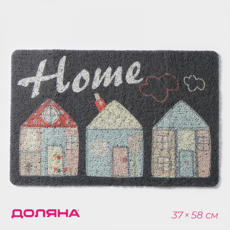 Серый придверный грязезащитный коврик Home (37х58 см) 
