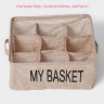 Бежевый органайзер для белья с 9 ячейками My Basket (28х28х12 см)