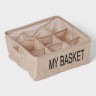 Бежевый органайзер для белья с 9 ячейками My Basket (28х28х12 см)