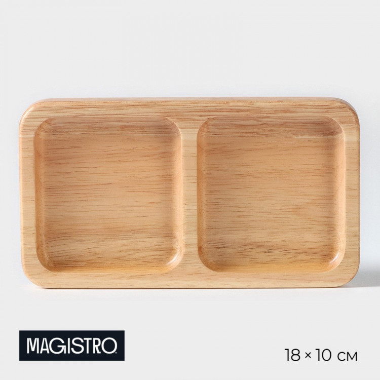 Менажница Magistro Tropical, 2 секции, 18×10×1,8 см, каучуковое дерево 